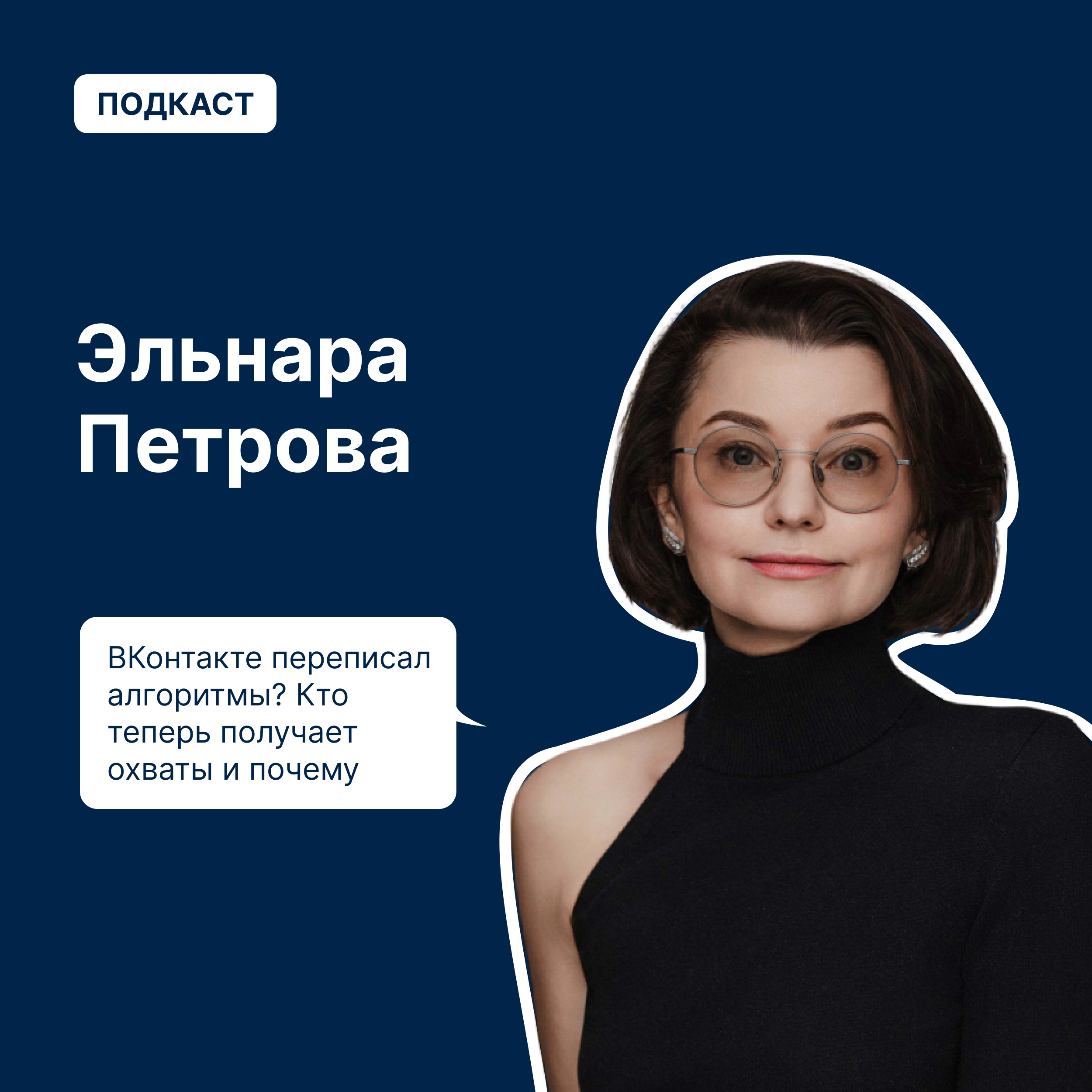 podcast