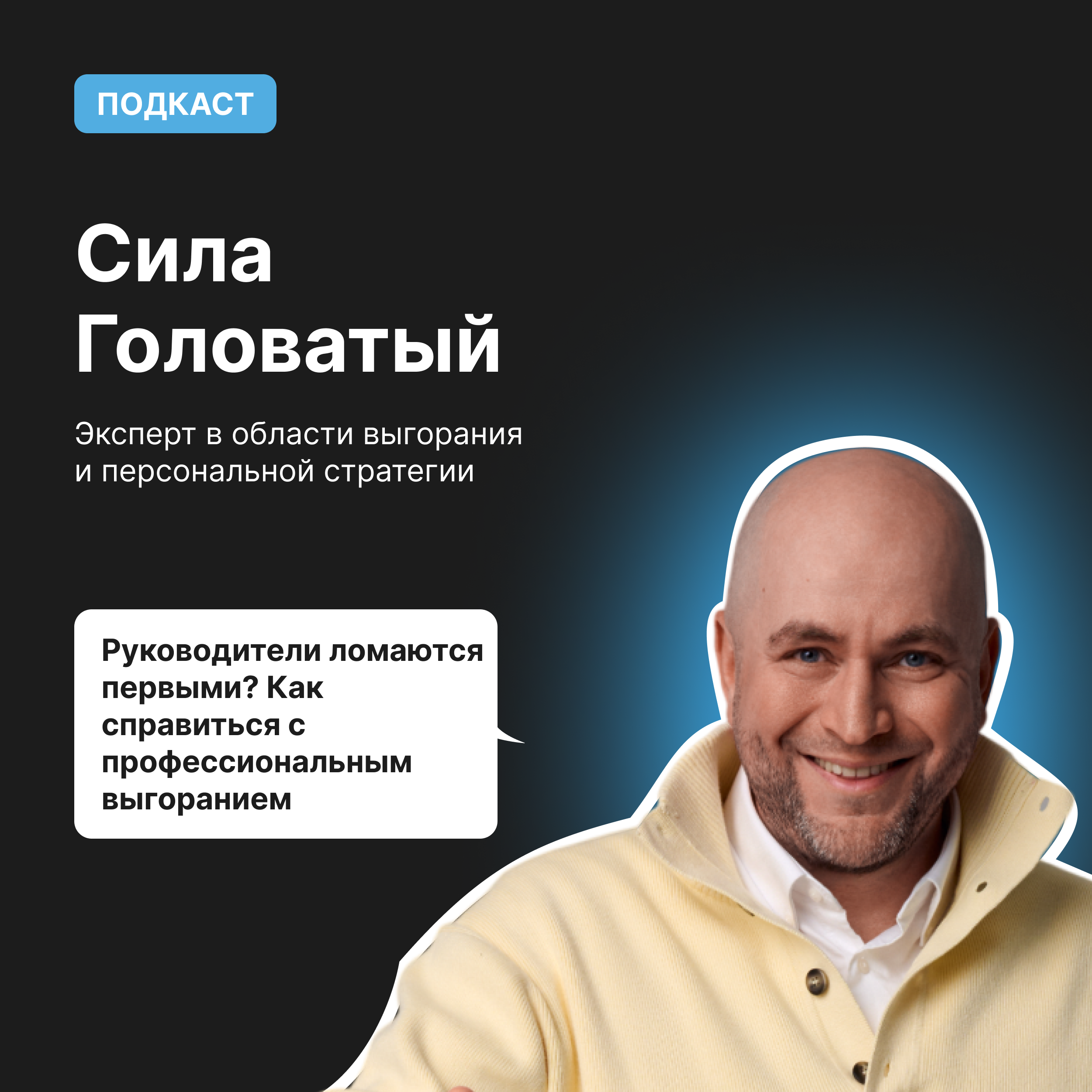podcast