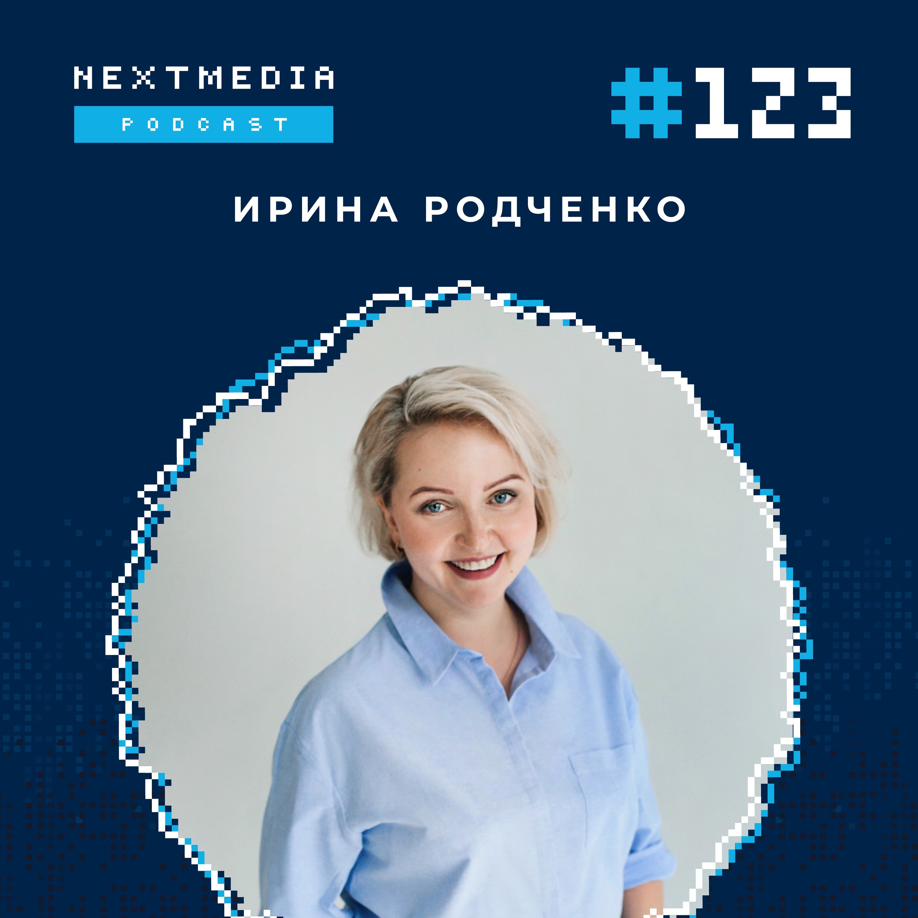 Публичность в социальных сетях episode artwork