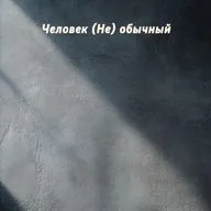 Артистка балета о жизни