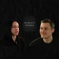 Алина Тимохина. Фитнес-бикини круглый год в форме. Подкаст тренера. Часть 1.