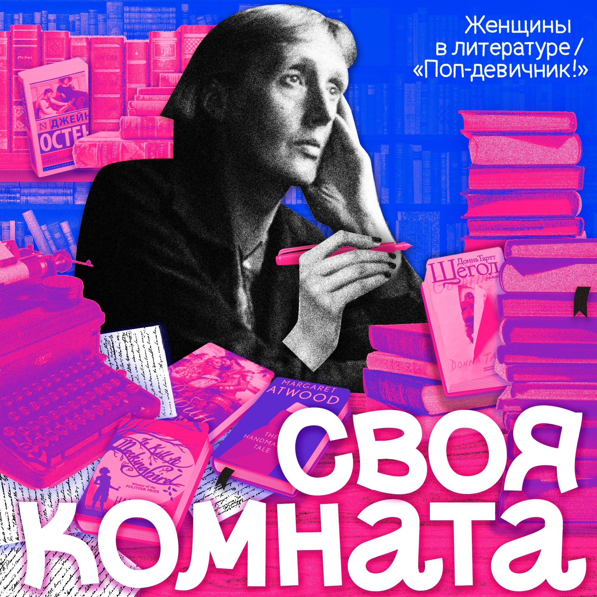 Как мы прочитали худший эротический роман (feat Лиза Каменская) podcast