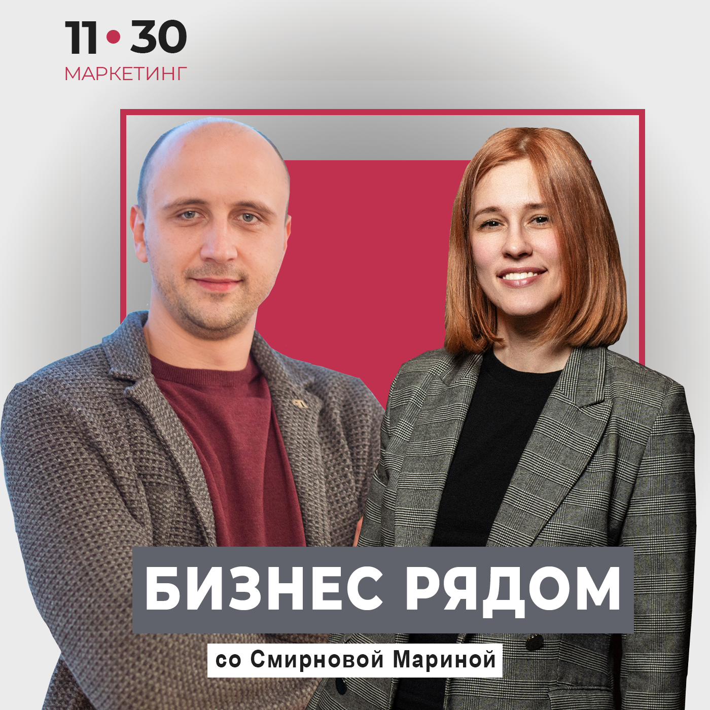 Бизнес рядом