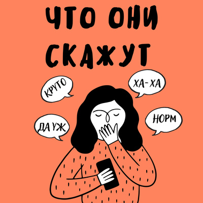Света из Новой Зеландии о выгорании, карьерном пути мультипотенциала и праве быть новичком в новом для себя деле episode artwork