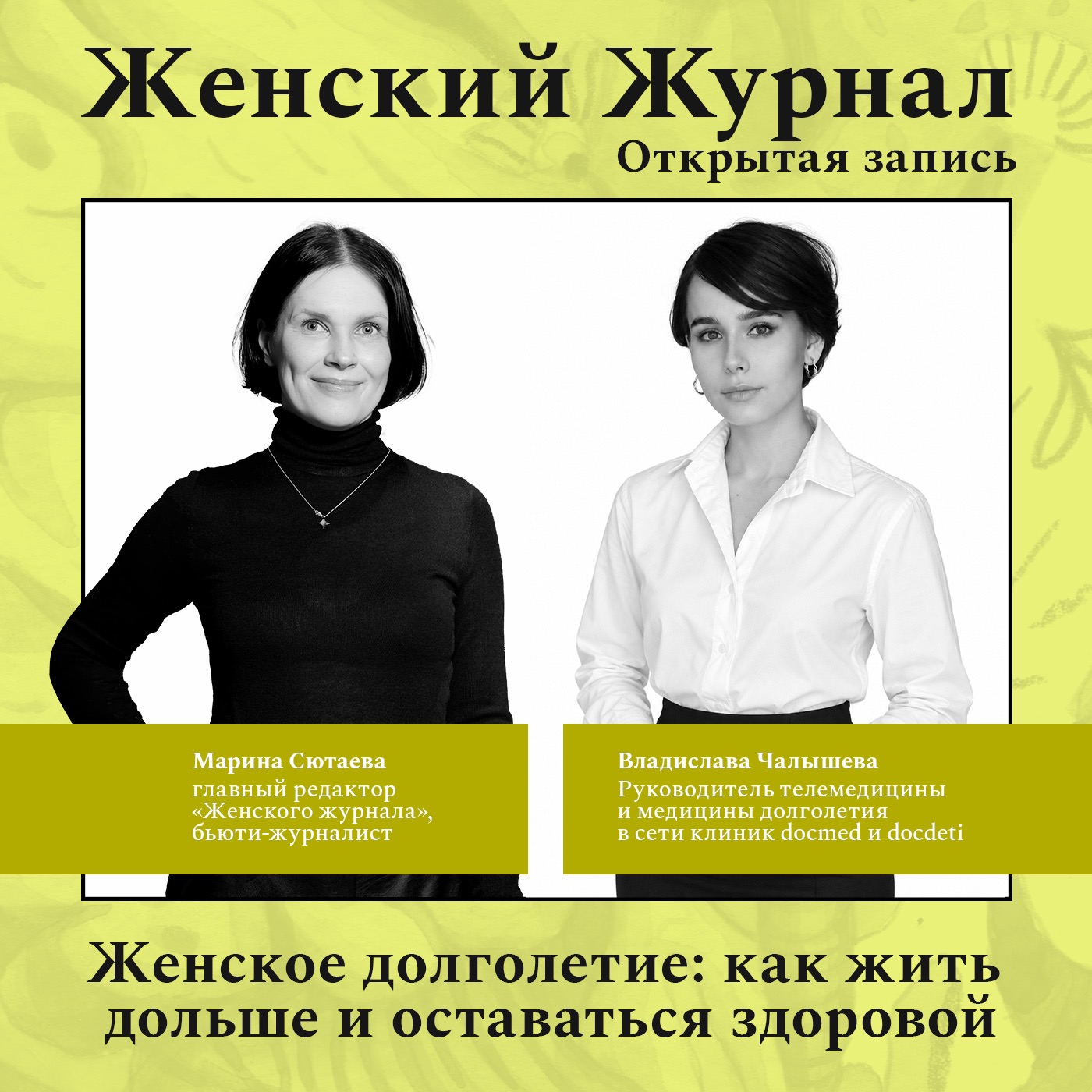 Женское долголетие: как жить долго и оставаться здоровой