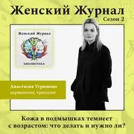 Кожа в подмышках темнеет с возрастом: что делать и нужно ли?
