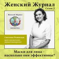 Маски для лица – насколько они эффективны?