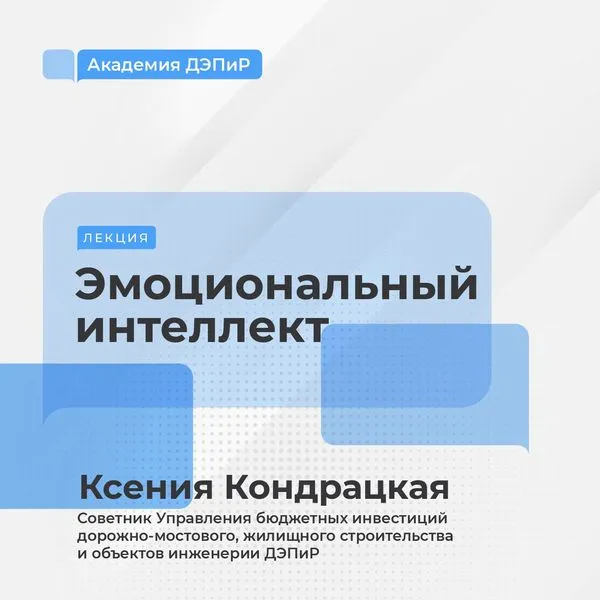«Ментальное здоровье» с Ксенией Кондрацкой. Академия ДЭПиР