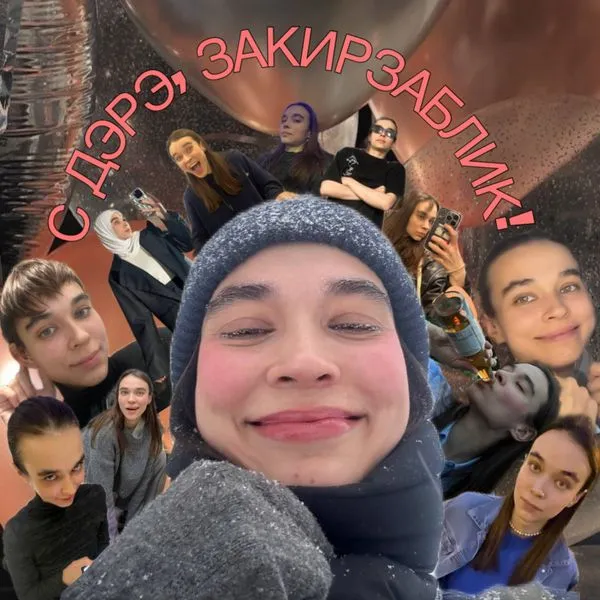 Аделя FM