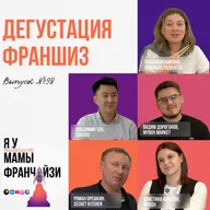 Дегустация франшиз: увидела и попробовала Mybox, Secret kitchen, Danjiro
