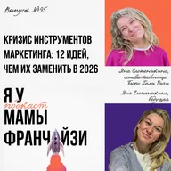 Кризис инструментов маркетинга: 12 идей, чем их заменить в 2026 году