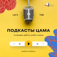 Из Пекина в Нью-Йорк: как объездить мир и работать в ООН