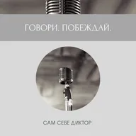 Голос: человек или ИИ