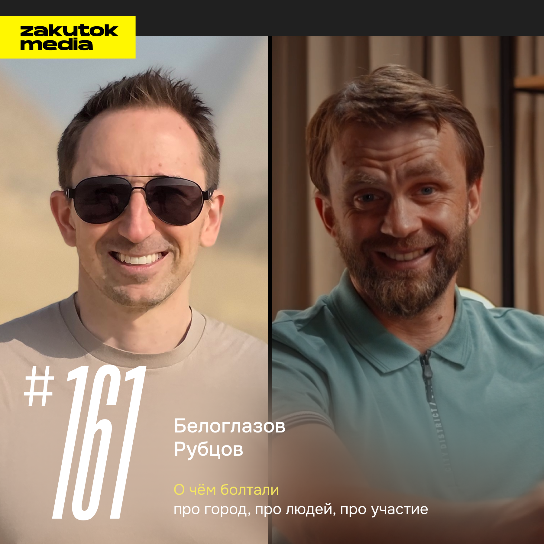 Александр Рубцов, неравнодушный гражданин, предприниматель, юморист, блогер. Владивосток