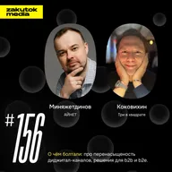 Руслан Миняжетдинов, основатель и CEO digital-агентства эффективных решений АЙNЕТ