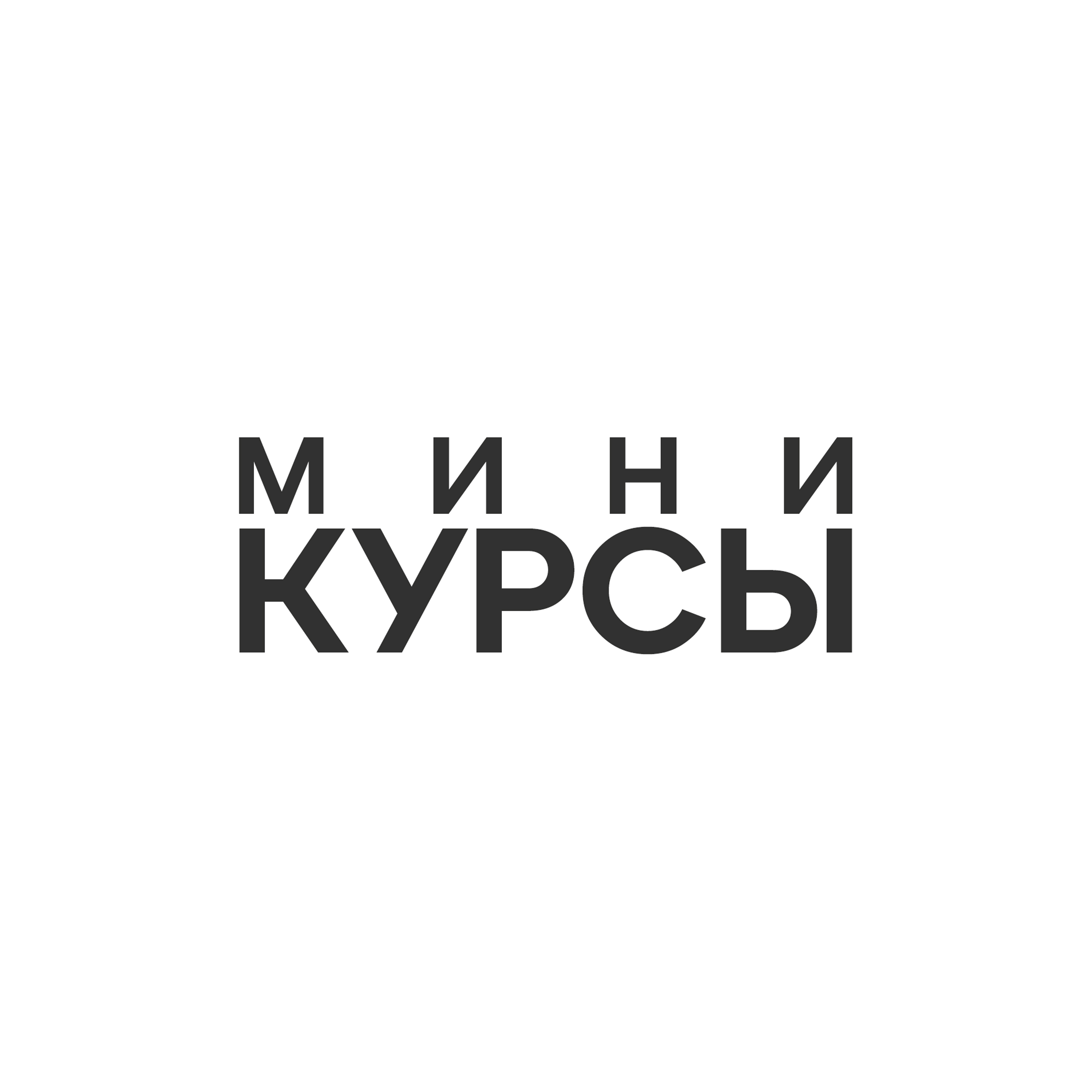 Уважение episode artwork