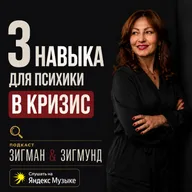 3  неочевидных навыка - которые помогут тебе в кризис