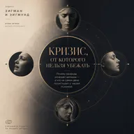 От него не убежишь...