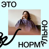 9. ты и самоопределение. часть 2, спустя 4 года. не определять себя никак, менять фокус и выбирать себя.