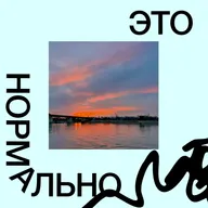 Бонус. ты и эмиграция: истории не из IT. про изменения, адаптацию, поиск себя и новые вызовы в Сербии