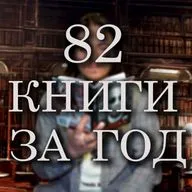 ТРУ-КРАЙМ и НИЦШЕ // ХАКЕРЫ и НАБОКОВ // 82 книги за 2024 год