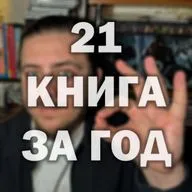 Сорокин, Вудхаус и Кинопоиск // 21 книга за 2025 год // ЧЧ