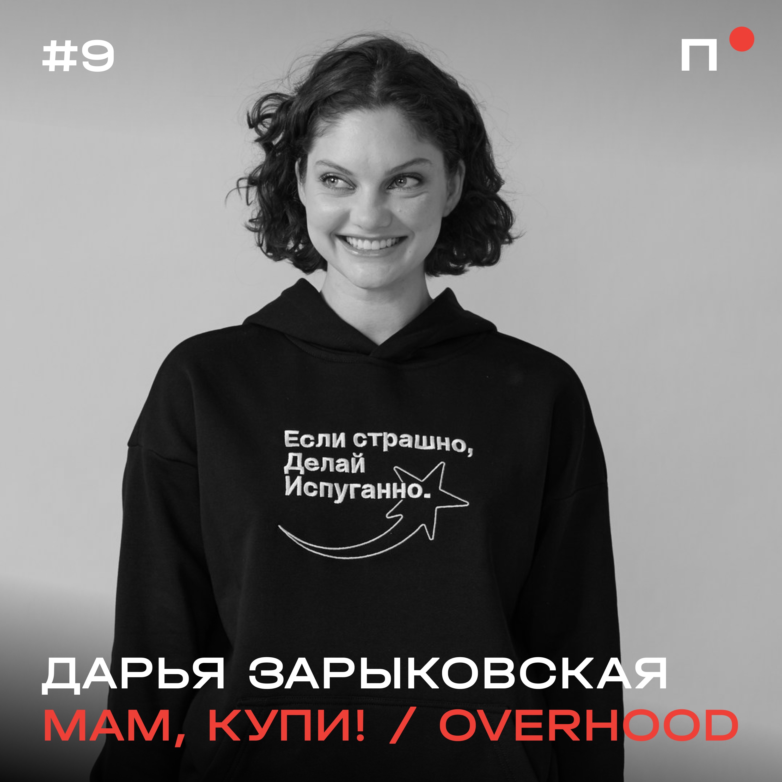 podcast