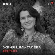 Женя Шмыгалёва, Enty. Бухгалтерский сервис в Европе