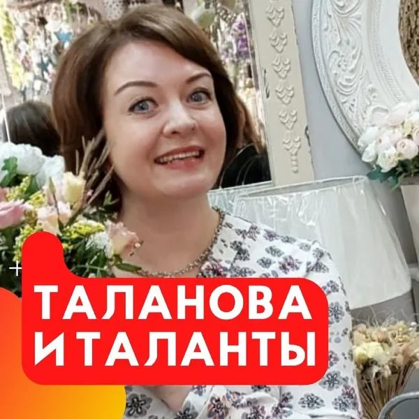 Шоу Таланова и Таланты