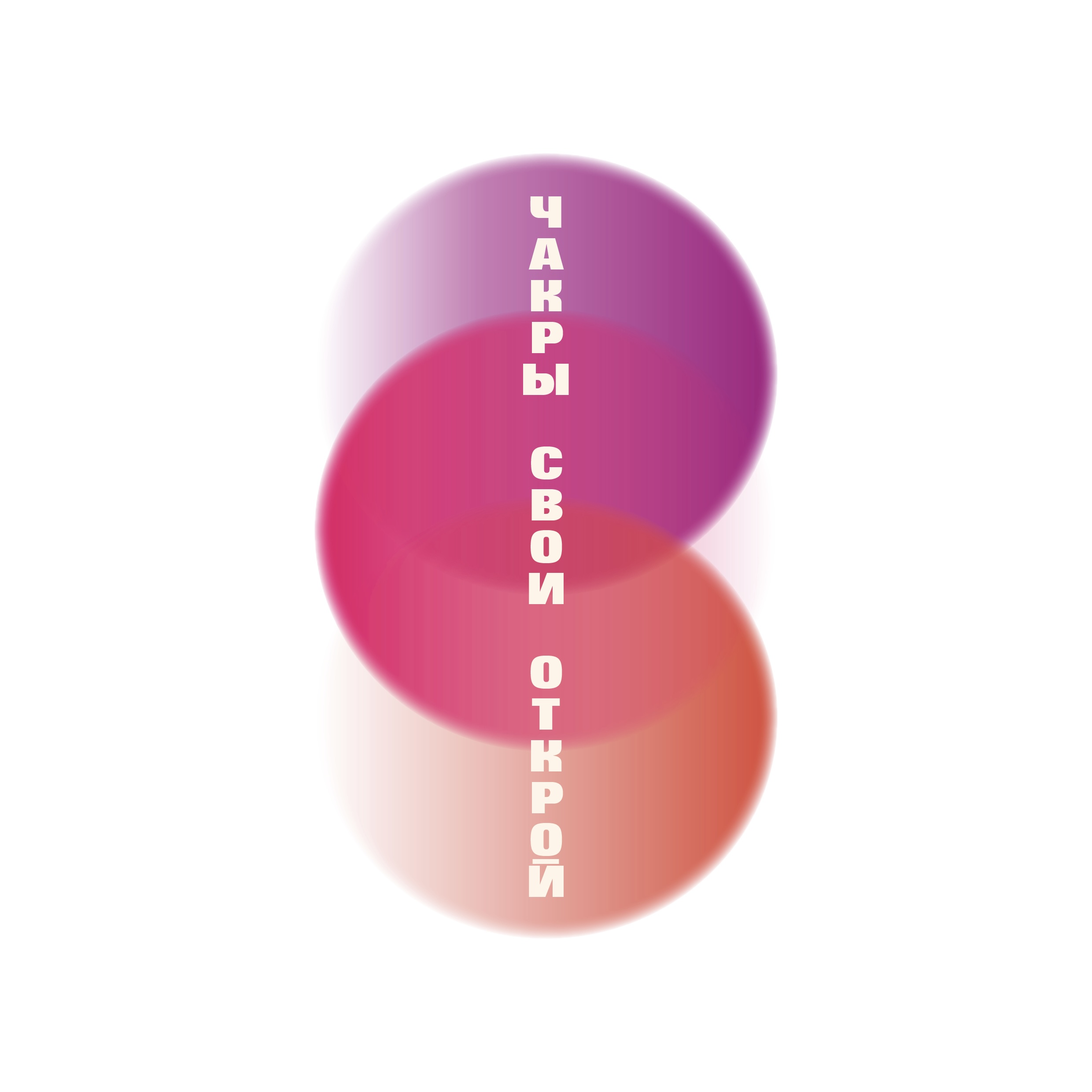 Выпуск №7 Финальный выпуск первого сезона