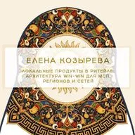 Доклад Елены Козыревой «Кооперация МСП»