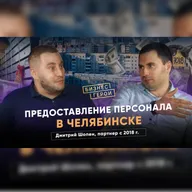 Партнер Skilla Дмитрий Шопен. Как предоставлять самозанятый персонал в ЖКХ