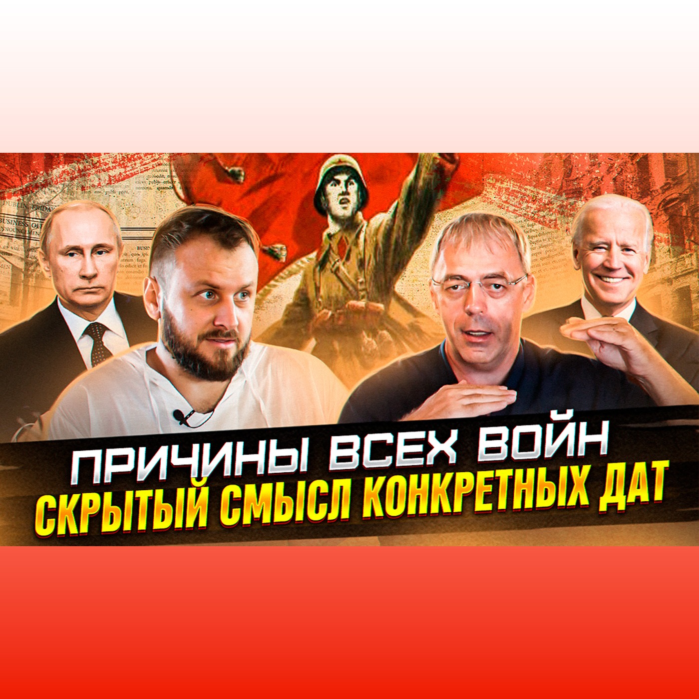 Когда начинаются и заканчиваются войны | Андрей Ткаленко episode artwork