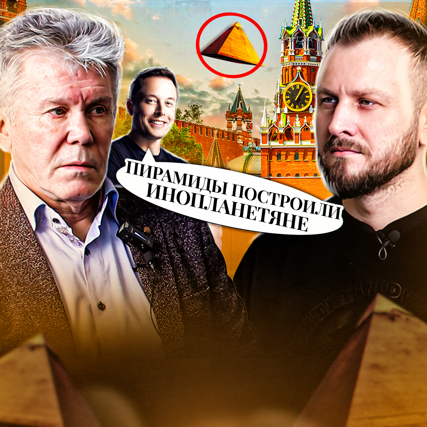 Ученые нам врали! Для чего на самом деле нужны пирамиды! Мавзолей - сборщик энергии. Валерий Уваров. episode artwork