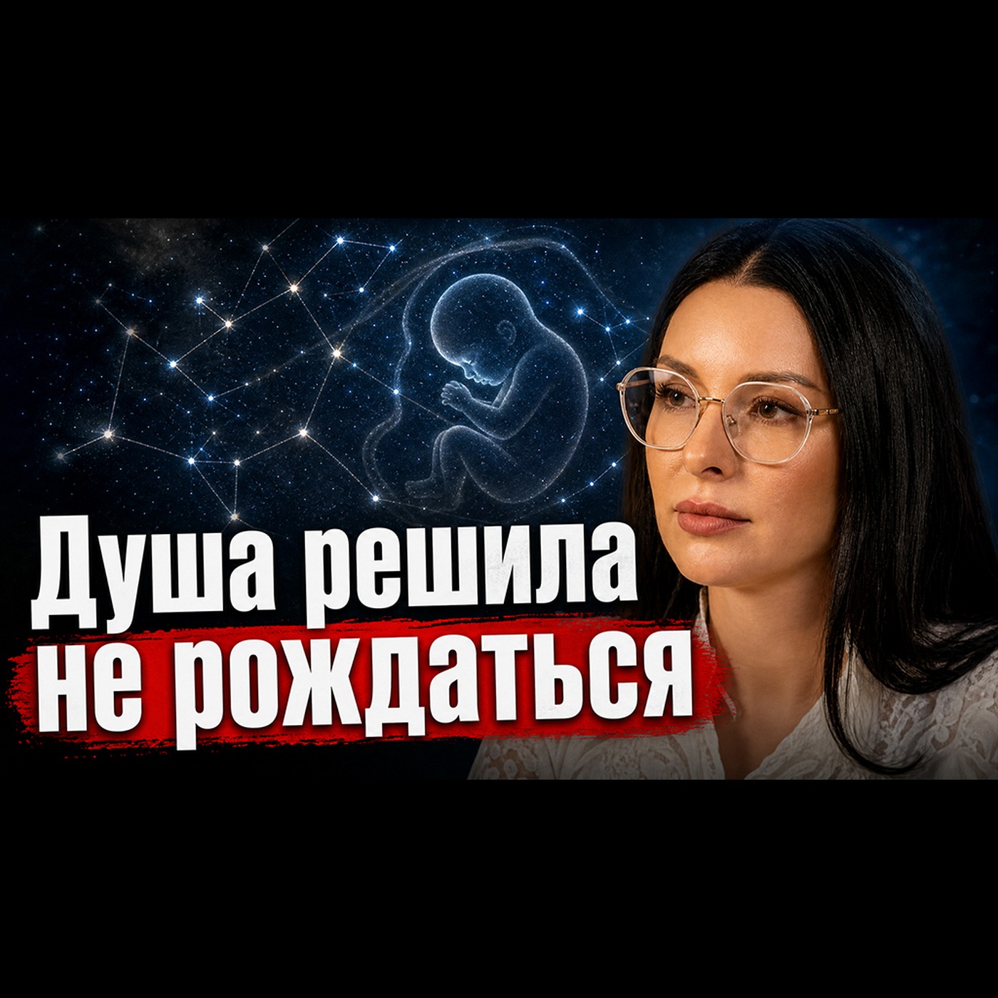 Родовые программы: кто проживает жизнь за вас ? | Иулия Березовская podcast