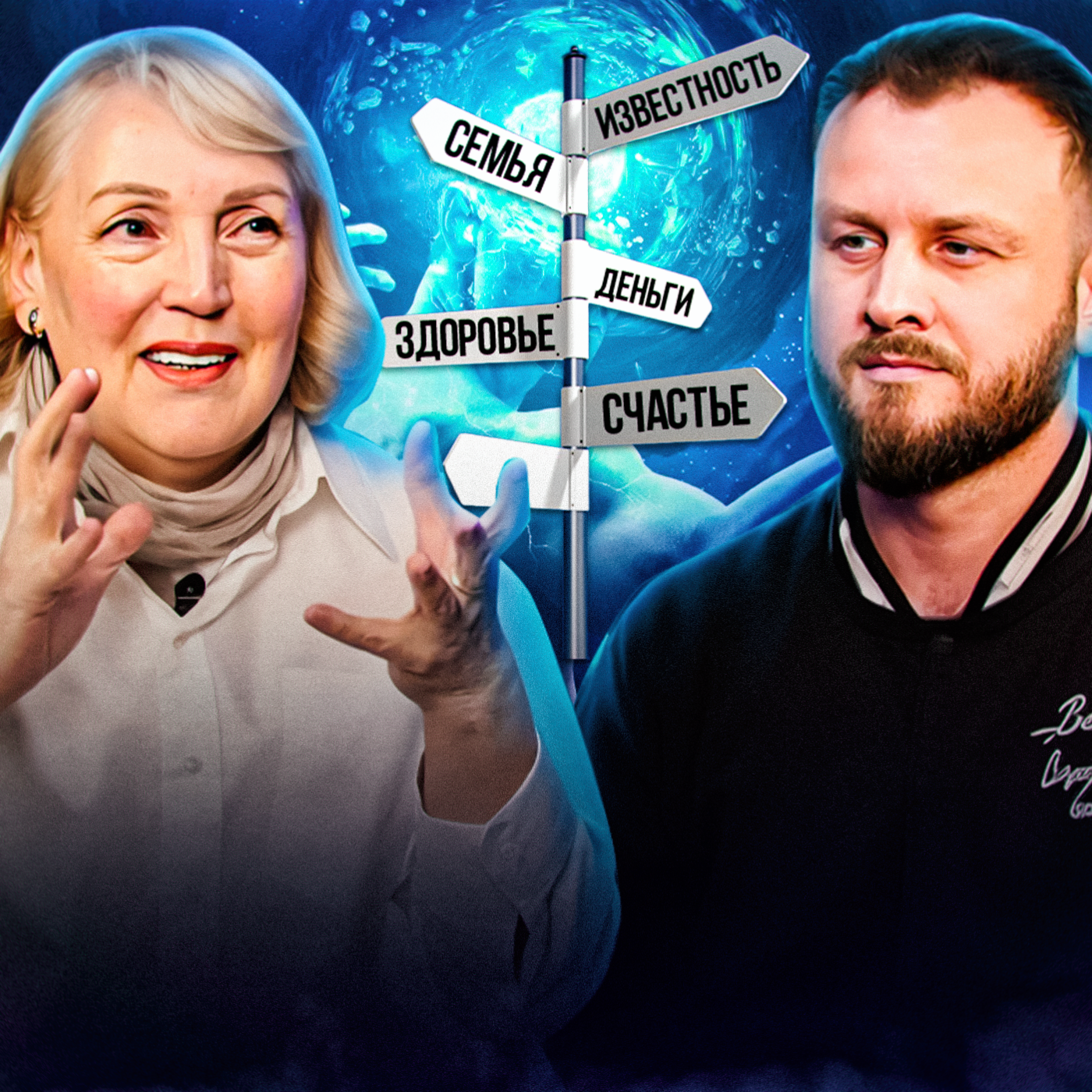 Как брать идеи свыше и раскрывать свою гениальность. Светлана Яковлева. episode artwork