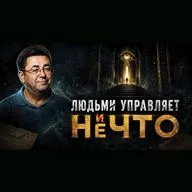 То, что ты ищешь никогда не терялось! Скрытая правда о пробуждении | Сергей Тюняев