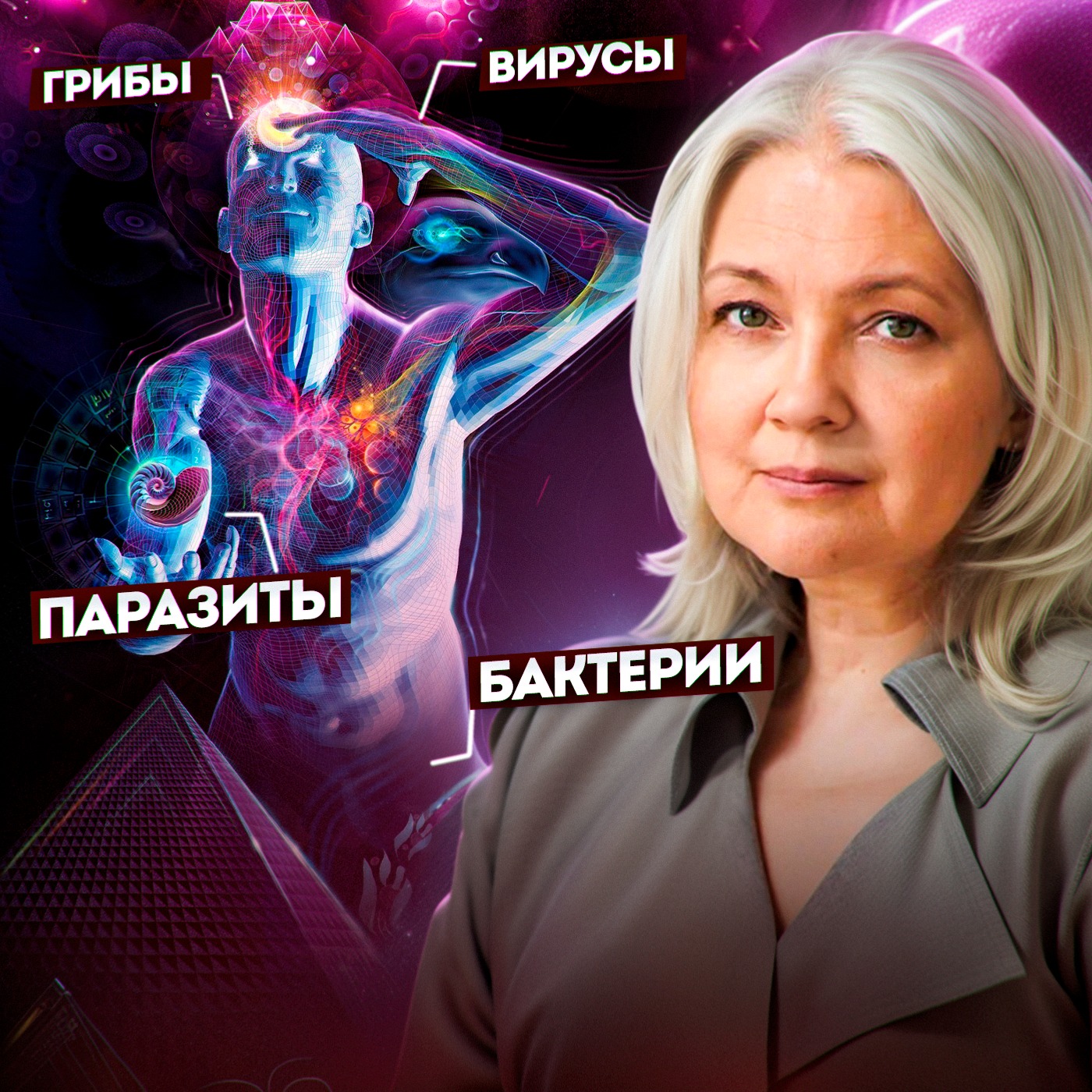 Новые причины старых и новых болезней. Эмидемия в Японии | Татьяна Еремеева episode artwork