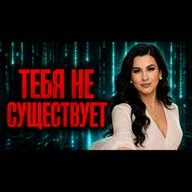 Главный секрет пробуждения | Кто нами управляет | Елена Вайлер