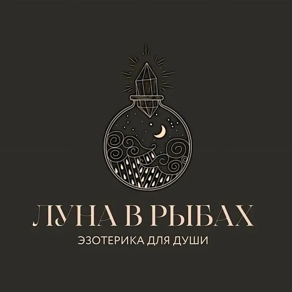 Луна в Рыбах