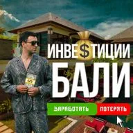 Все риски 💸 инвестиций в недвижимость на остров Бали