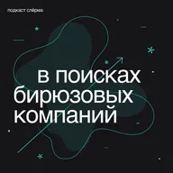 Культура безопасности — зеркало, в которое смотрится компания