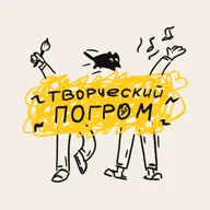 Что такое творчество?