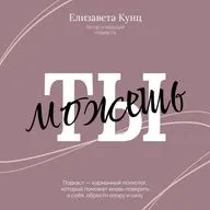 Как современной женщине встретить сильного мужчину?