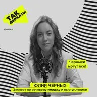 Черныхи не сдаются!