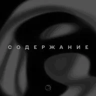 Александр Челидзе: «Пора снять доспехи»
