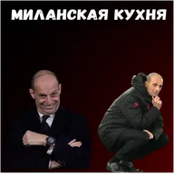 002. МНОГОЛИКИЙ "Милан" Аллегри