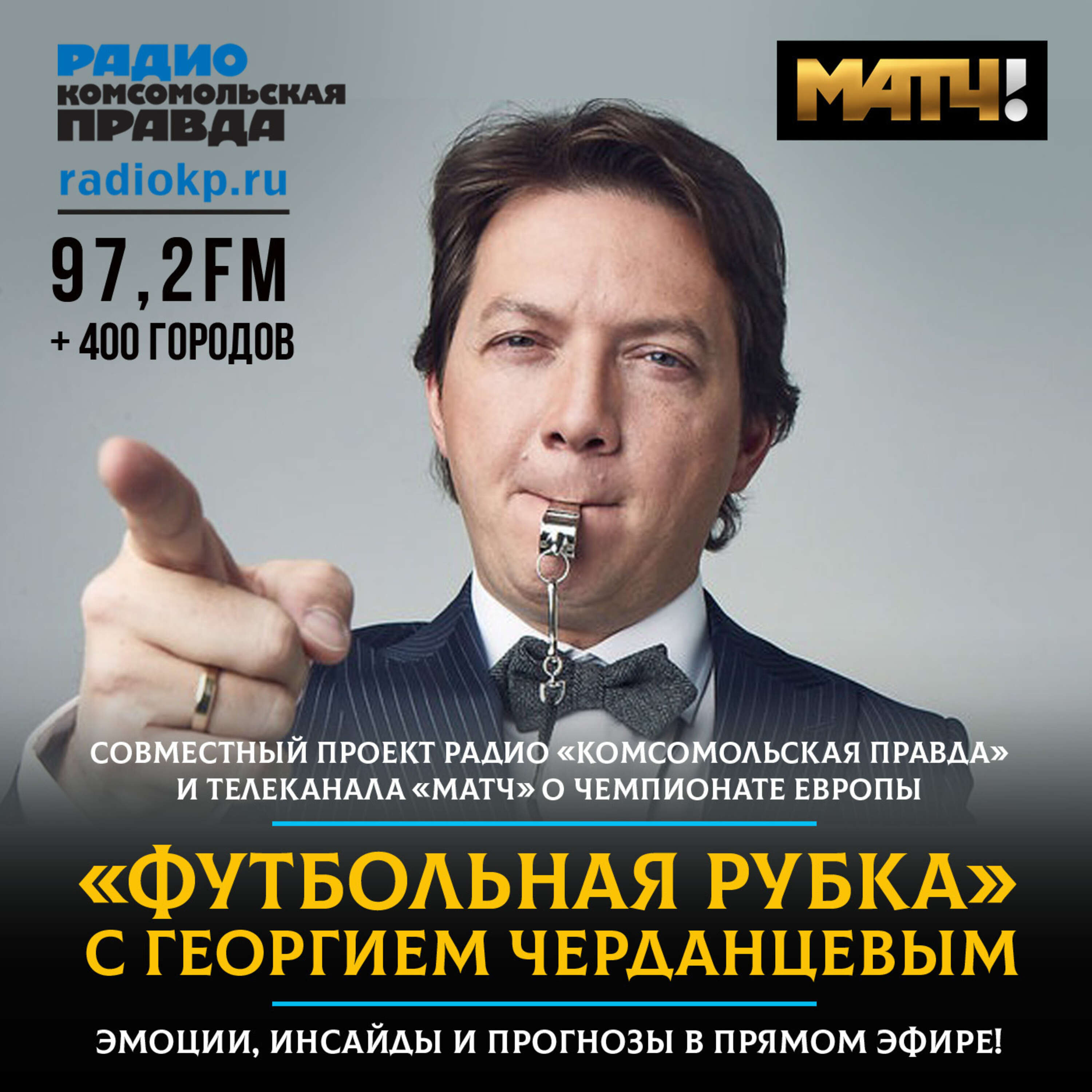 «Теперь можно посмотреть футбол»: Черданцев прокомментировал вылет сборной с Евро-2020 episode artwork