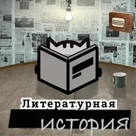 С8Э11: История и современность цензуры в Китае. “Сны деревни Динчжуан” Яня Лянькэ