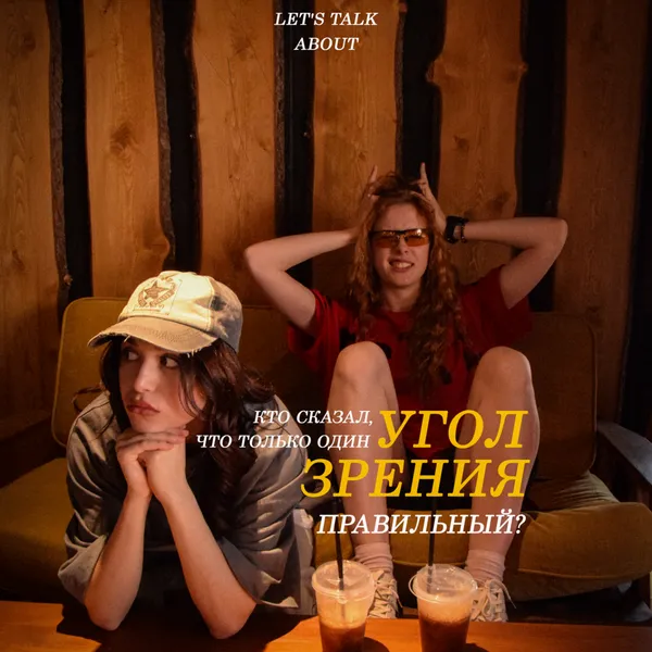 ∠УГОЛ ЗРЕНИЯ
